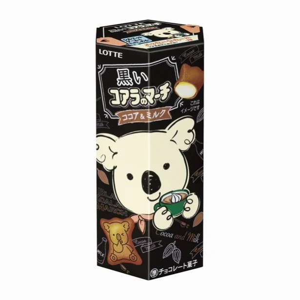 もしかして、ちょいワル!?「コアラのマーチ」が、黒い