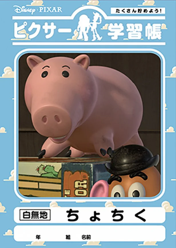 ディズニーの 学習帳 が楽しすぎる 画像4 レタスクラブ ディズニーの 学習帳 が楽しすぎる 画像4 レタスクラブ