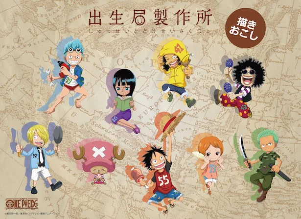 幼少期のイラスト描き起こし！「ONE PIECE」の出生届