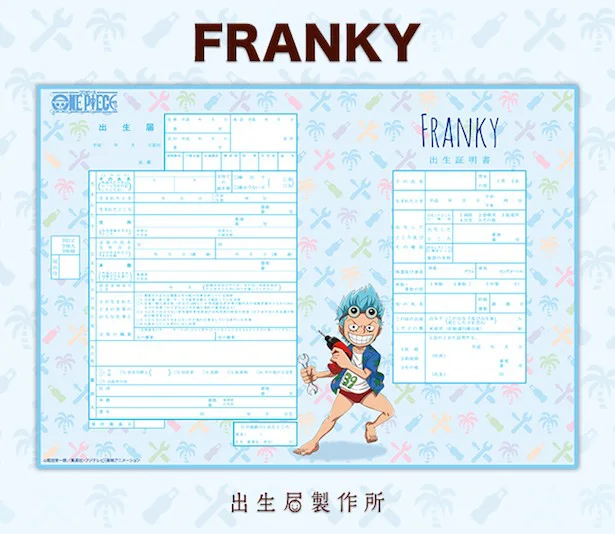 FRANKYバージョン