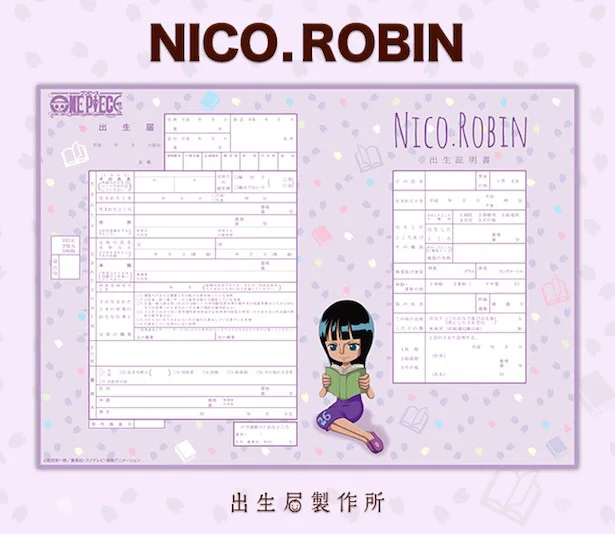 NICO.ROBINバージョン