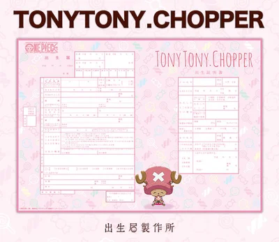 TONYTONY.CHOPPERバージョン