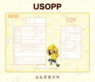 USOPPバージョン