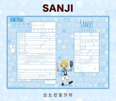 SANJIバージョン