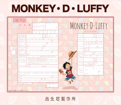 幼少期のイラスト描き起こし One Piece の出生届 画像2 11 レタスクラブ 幼少期のイラスト描き起こし One Piece の出生届 画像2 11 レタスクラブ