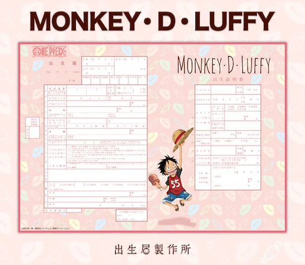 MONKEY・D・LUFFYバージョン