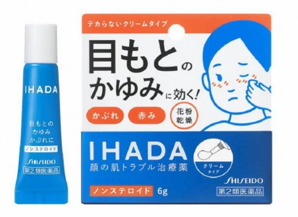 ドラッグストアで買える「目もと用かゆみクリーム」が秀逸なんです