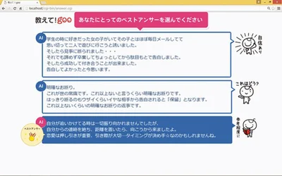 【写真を見る】複数回答でベストアンサーが選べる！　※写真はサイト画面イメージ