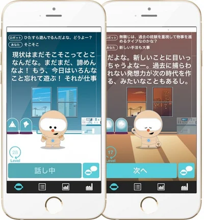 おとぼけ顔のロボットキャラが話しかけてくれるiPhoneアプリ「SELF」