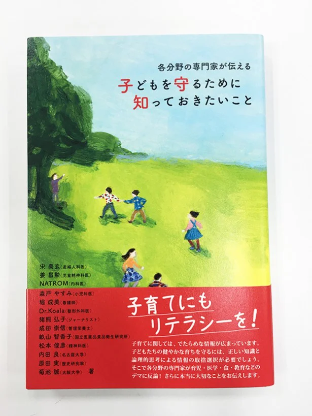 小さな子供がいる家庭の必読書になりそう