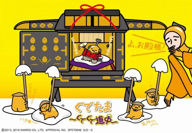 京都で会える「ぐでたま」江戸時代ver. がグデりきってて和む～