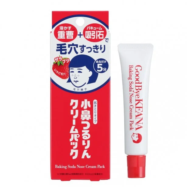 「バキューム吸引石」入りクリームで、そろそろ毛穴の大掃除