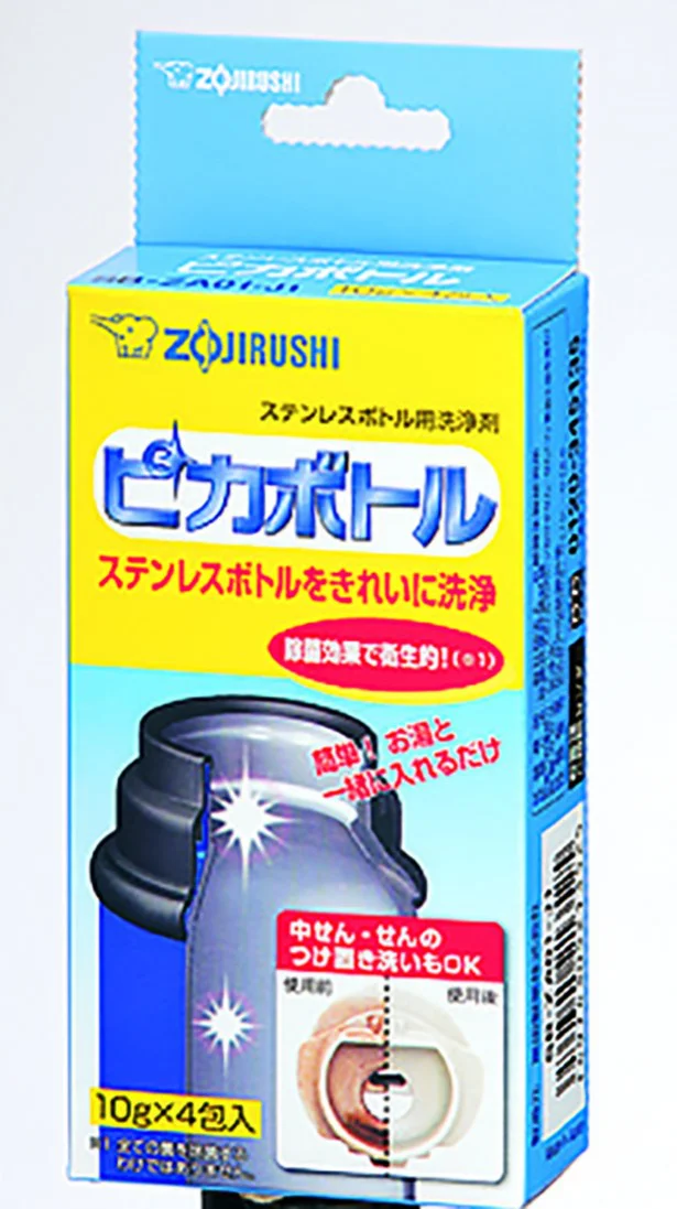 茶渋やコーヒー渋もこすらずす っきり落とす。ピカボトル SB- ZA01 10g×4包入り 450円/象印マホービン