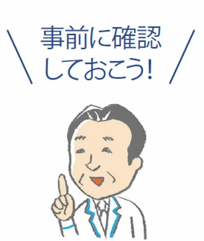 【写真を見る】使っている洗濯機は、羽毛布団が洗えるか？専用キャップが必要か？などをチェックして