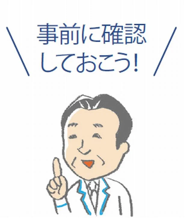 【写真を見る】使っている洗濯機は、羽毛布団が洗えるか？専用キャップが必要か？などをチェックして