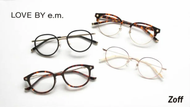 人気ジュエリーブランド｢LOVE BY e.m.｣と｢Zoff｣のコラボメガネ登場