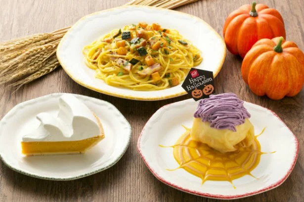 イタリアン「カプリチョーザ」でハロウィンフェア開催