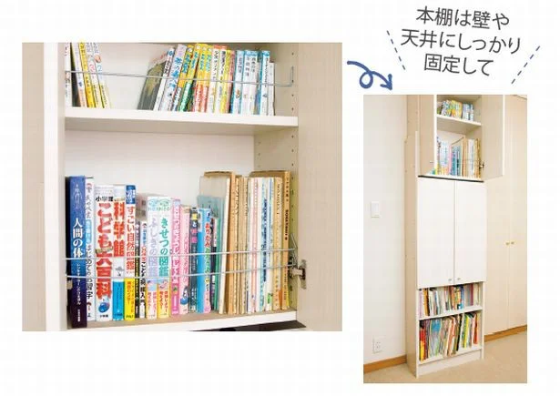 災害時も安全な「子ども部屋」の工夫とは!?