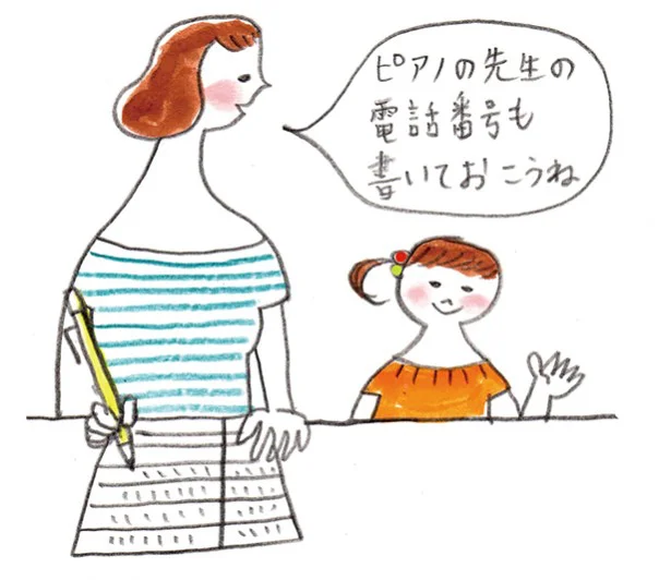 家族を守る防災対策。「緊急連絡先リスト」を作ろう