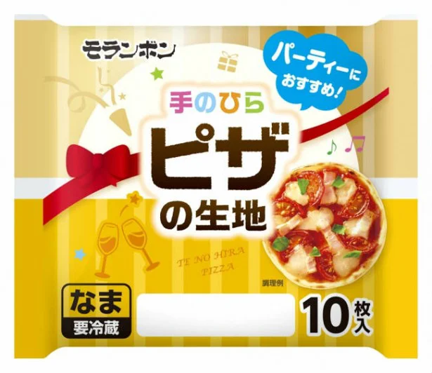 簡単便利な手のひらサイズのピザ生地が新パッケージで再登場!