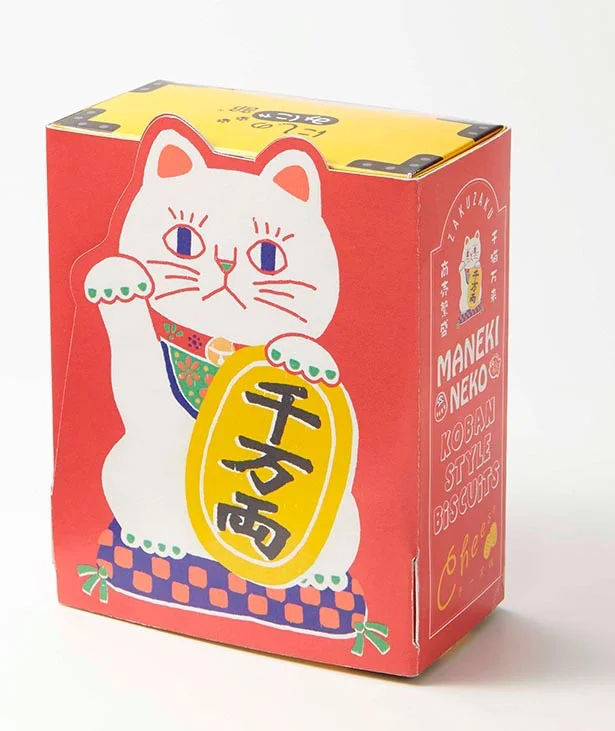 『にしのみにゃ部』しあわせまねき猫の小判型ビスケット(チーズ味）　1セット 999円（税込）