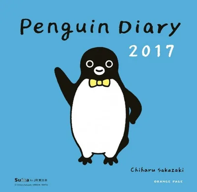 【写真を見る】「Penguin　Diary（ペンギンダイアリー）2017」はハードカバーで、絵本らしさをさらに後押し