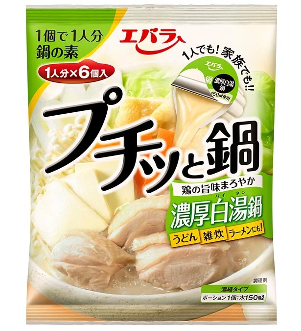 こちらも新登場の「プチッと鍋 濃厚白湯鍋」。中華風チャーハンなど使うのもおすすめ