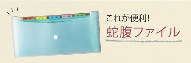 たまりがち・行方不明なりがちな「領収書」「紙モノ」の整理収納、手作り○○でスッキリ！