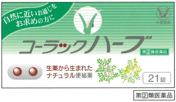 やばい コーラック 便秘薬の使いすぎは危険！？長期服用の危険性や薬の種類について