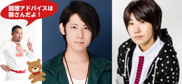 人気声優の料理姿をナマ放送！「白井悠介＆山本和臣 秋の声優お料理生放送」は10/18（火）21時スタート！