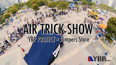 出張型BMX・MTB空中スタントAIR TRICK SHOW（エアトリックショー）は迫力満点！