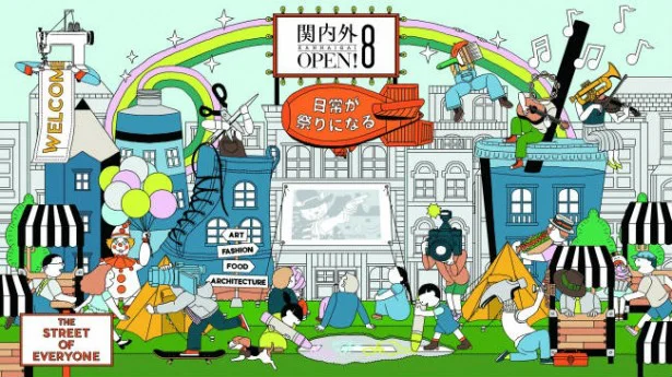 一日中楽しめる街フェス「関内外OPEN!8」。アーティストやクリエイターの世界観を楽しもう！  