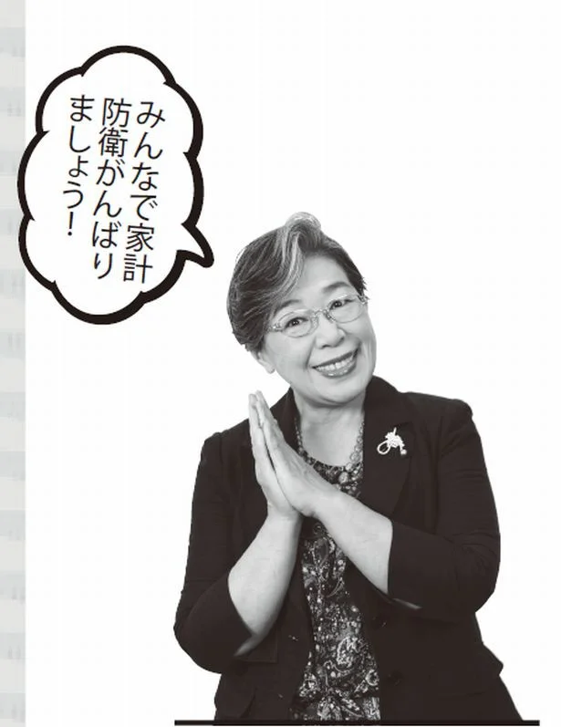 お金の専門家2人が提言「今こそ家計の見直しを！」
