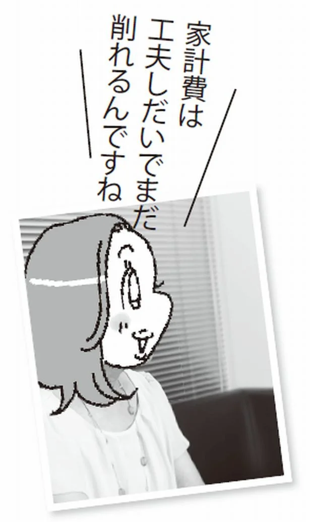 「お金を貯めるには、お金を好きになること」と激★やす子さん