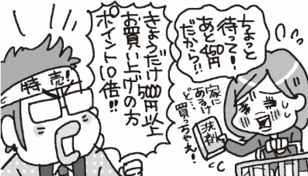 貯まらない家計。原因は「カードでの買い物」かも!?