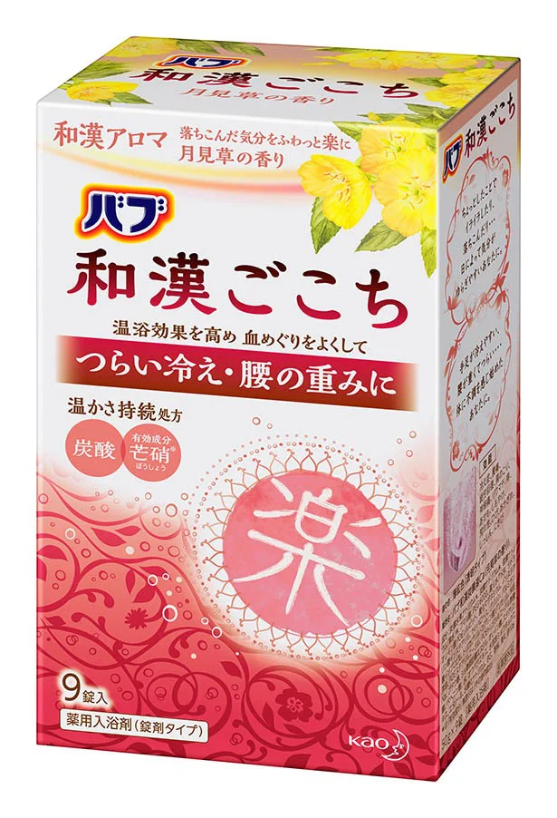 ピンク色のお湯で、気分もふわっと楽になる「和漢ごこち 月見草の香り」花王　医薬部外品