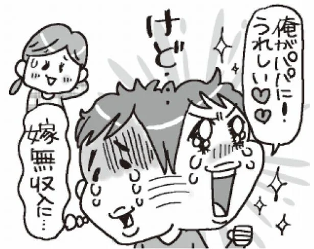 荻原博子さんが「住宅購入」を夢見る若夫婦にアドバイス
