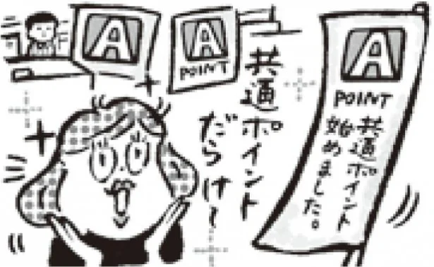 クレジット機能ナシの「ポイントカード」、持つならどれがオトク？