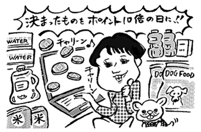 【写真を見る】ポイントチェックは必須！