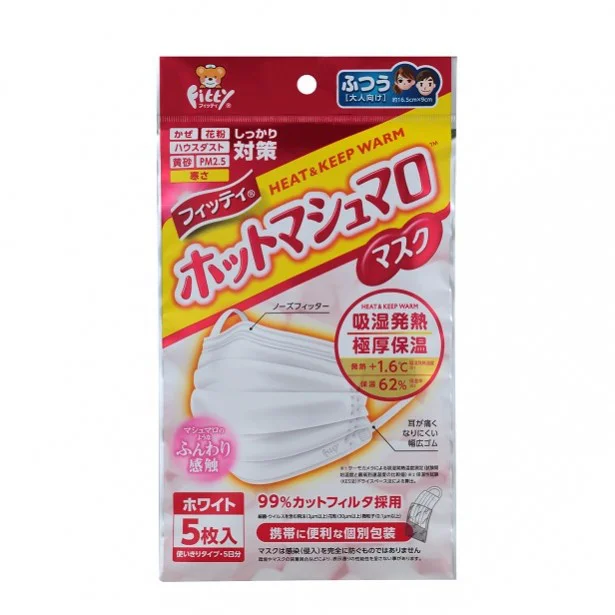 ふわポカの「発熱マスク」で、新感覚の防寒対策