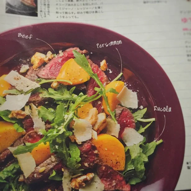 人気ブロガー丸本チンタさんが【やってみた】：「牛肉と柿のサラダ」が震えるおいしさだった！
