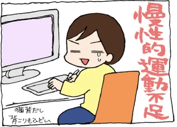 人気ブロガー前川さなえさんが【やってみた】：家で子どもと「熱トレダイエット」