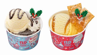 アイスとあったかスイーツが合体した「ホット サーティワン ドルチェ」 （とろ～り フォンダンショコラ/あつサクッ アップルカスタードパイ）参考価格 570円