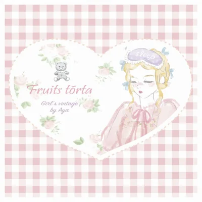 作者Fruits torta（フルーツタルト）は、2013年、Girly＆Fancyな世界観を発信するブランドとしてスタート。オリジナルのアクセサリーや雑貨、イラストも人気が高い