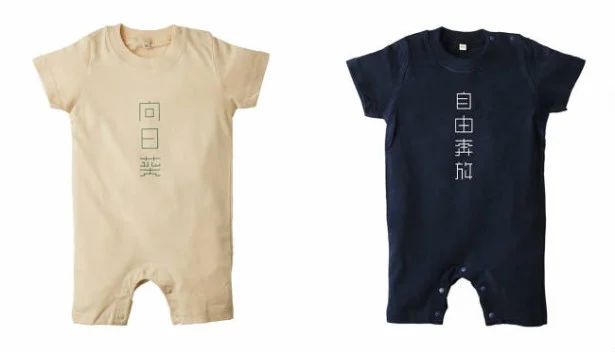カクカクした書体がかわいい！自分だけのオリジナルアイテムをネットで簡単作成！