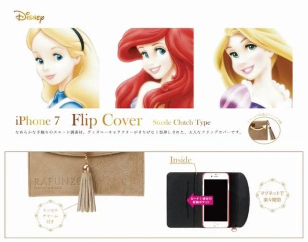 パーティにもぴったり、「姫」の気品が光るディズニーのスマホカバー