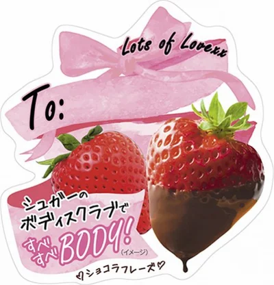 チョコ×イチゴのPOPカードは「TO　　」と贈る相手の名前を書きこむ欄があり、ギフトに便利なデザイン