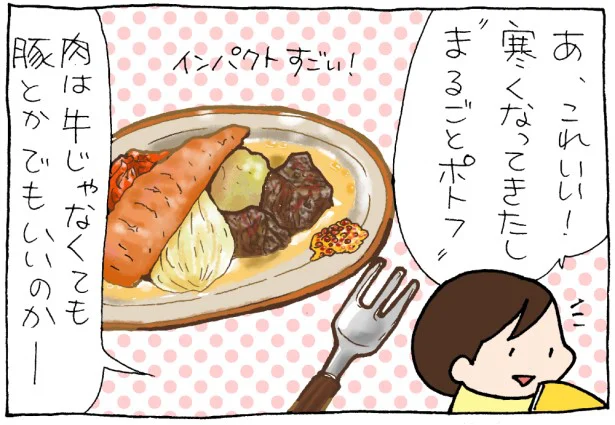 【写真を見る】手間なしだけに、にんじんが丸ごとドーン!