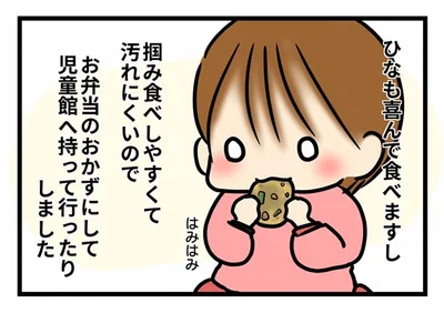 読者にも人気のひなちゃん