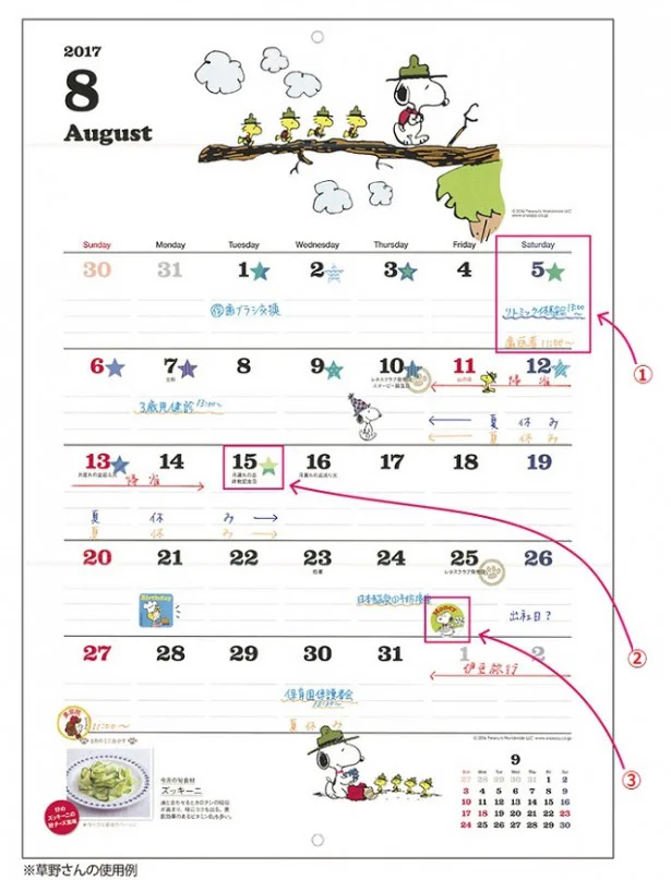 【写真を見る】家族の予定を色分けで記入し、まだ字が読めない子どもにはシールを活用